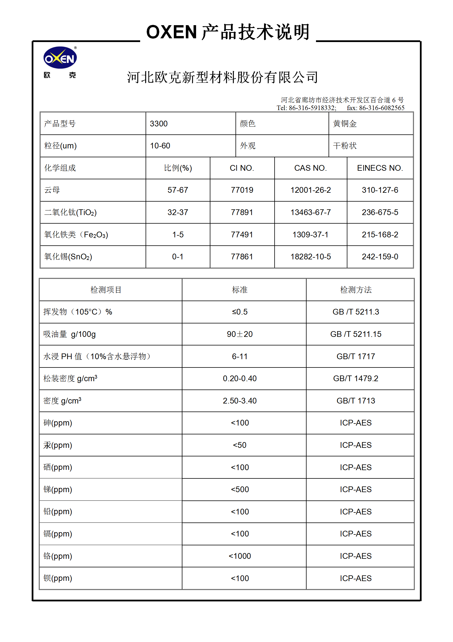 中文 TDS 3300（2015換版）已確認_01.png