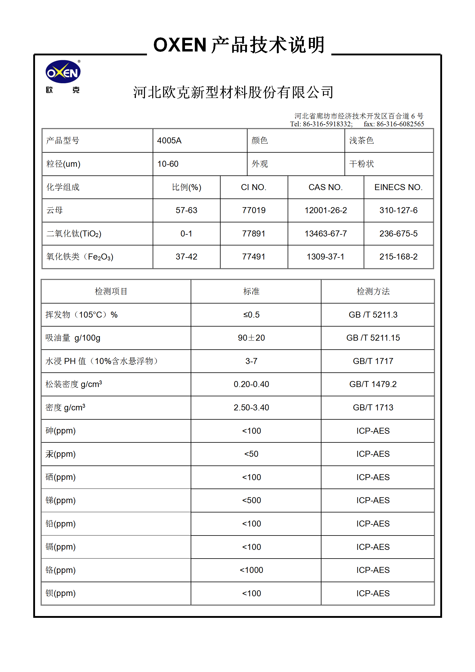 中文 TDS 4005A（2015換版）已確認_01.png