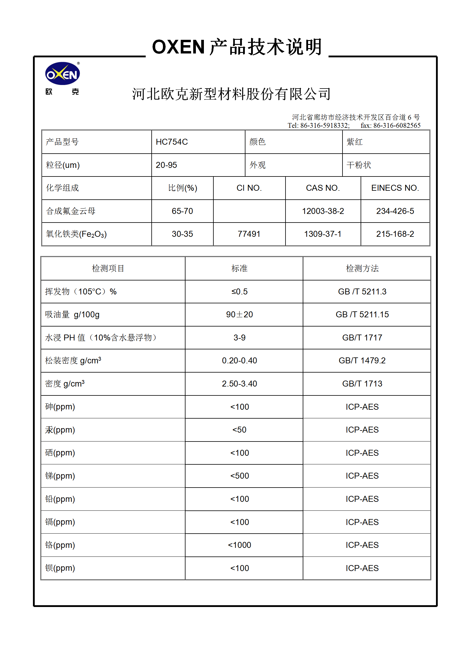 中文 TDS HC754C（2015換版）已確認_01.png