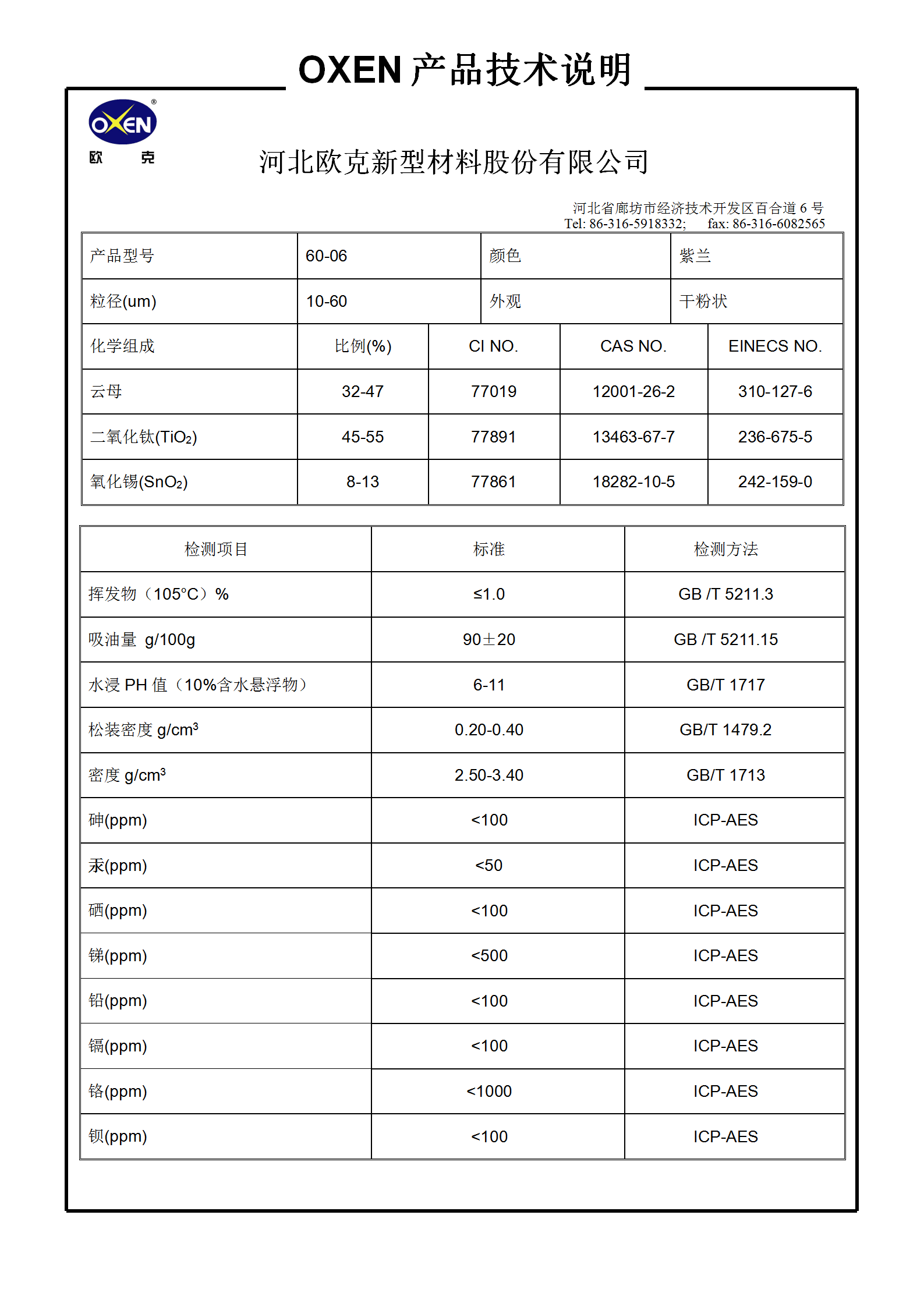 中文 TDS 60-06（2015換版）已確認_01.png