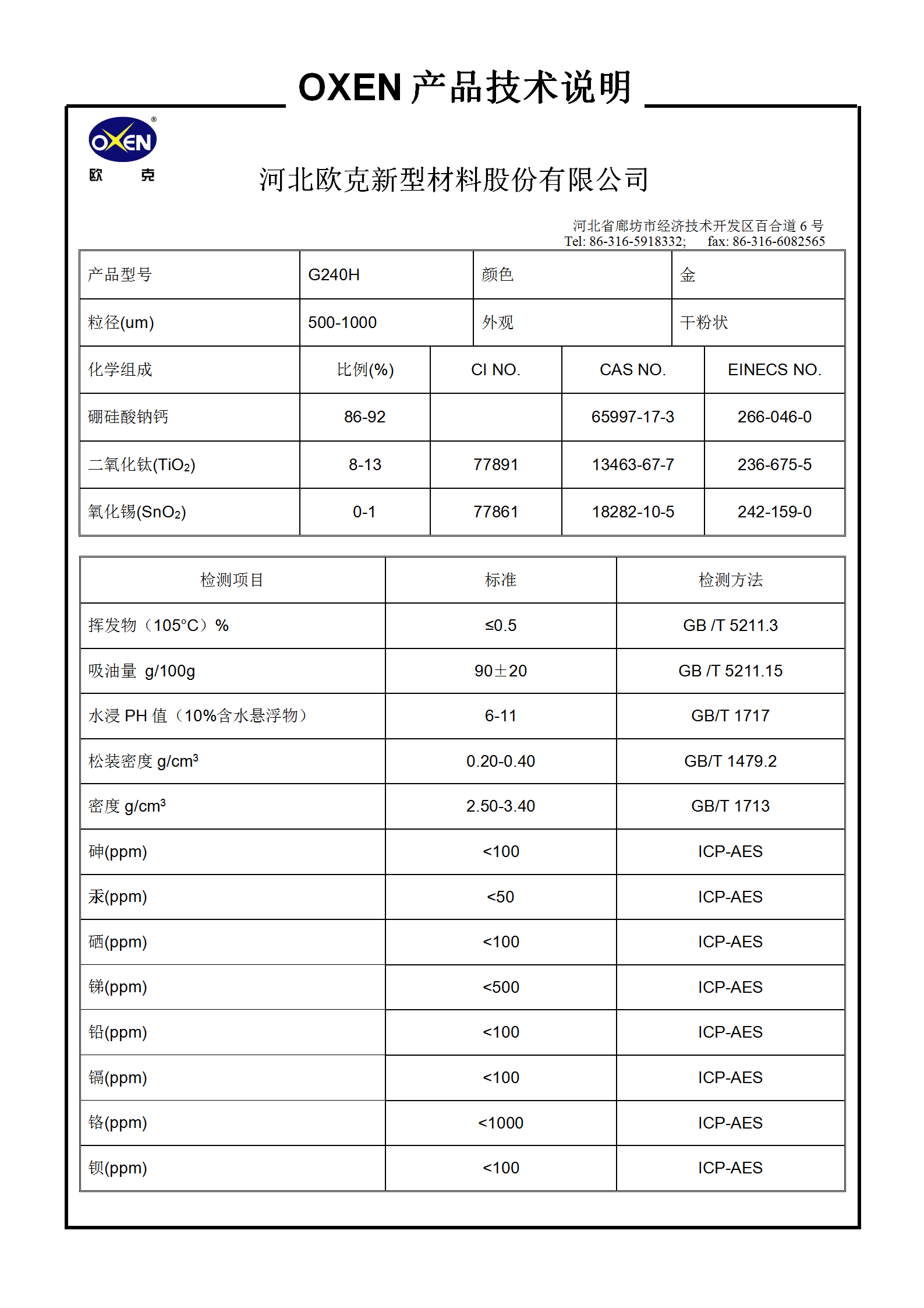 中文 TDS G240H（2015換版）已確認_01.png