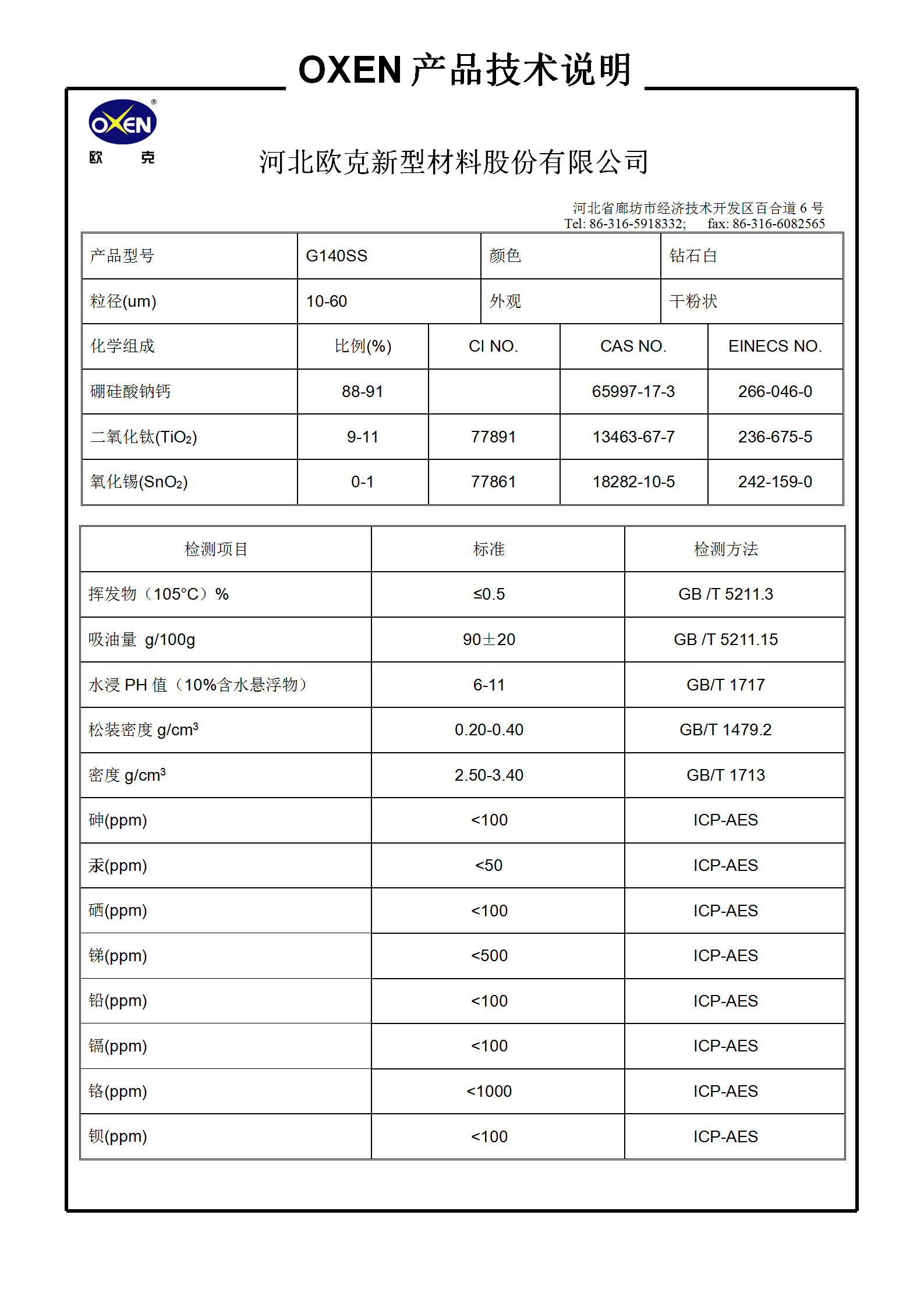 中文 TDS G140SS（2015換版）已確認_01.png