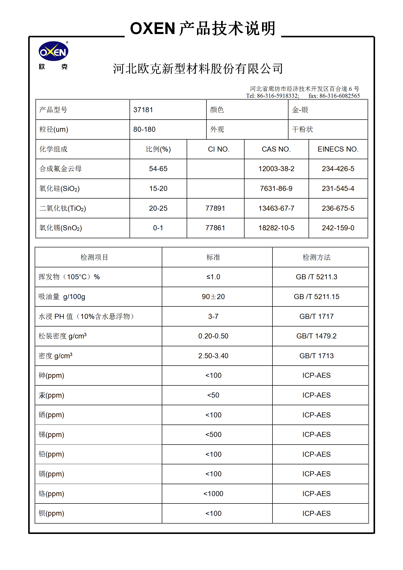 中文 TDS 37181（2015換版）已確認_01.png