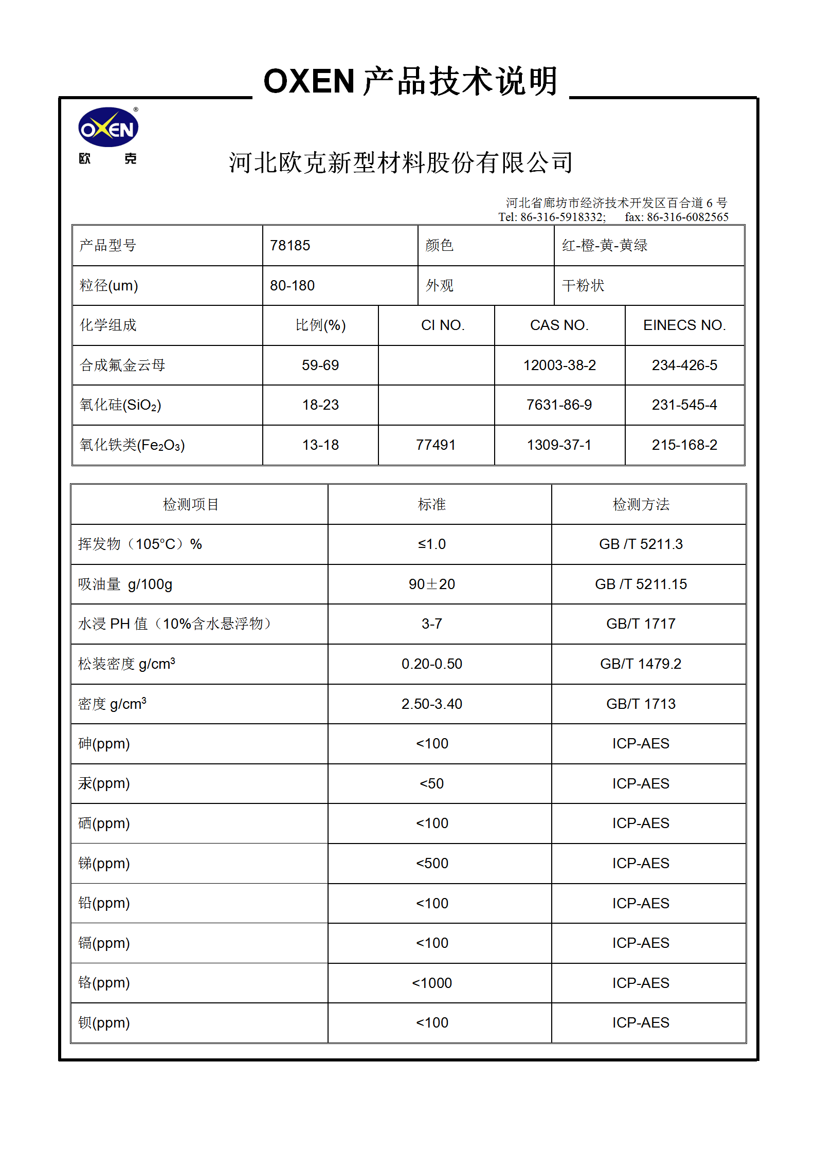 中文 TDS 78185（2015換版）已確認_01.png